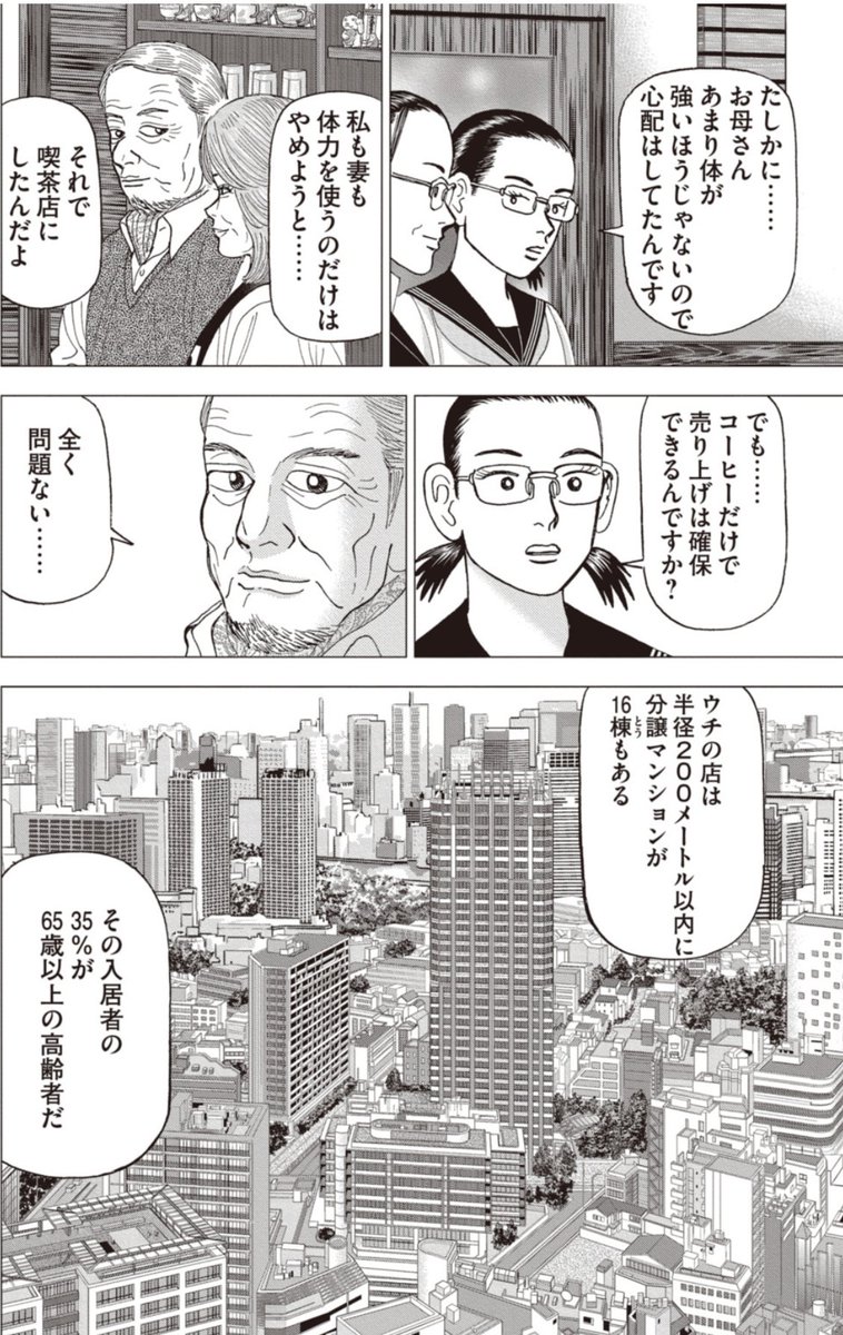 【個人商店はスリム、シンプル、スローの3Sが一番大事だって話。】3/5