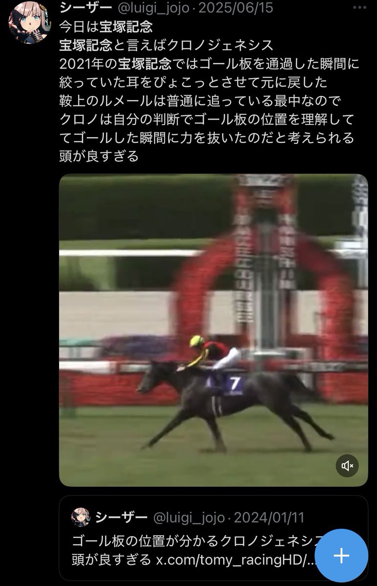 ウマ娘 創世の女帝の二つ名条件に賢さ1200以上が入ってたのなんでなん