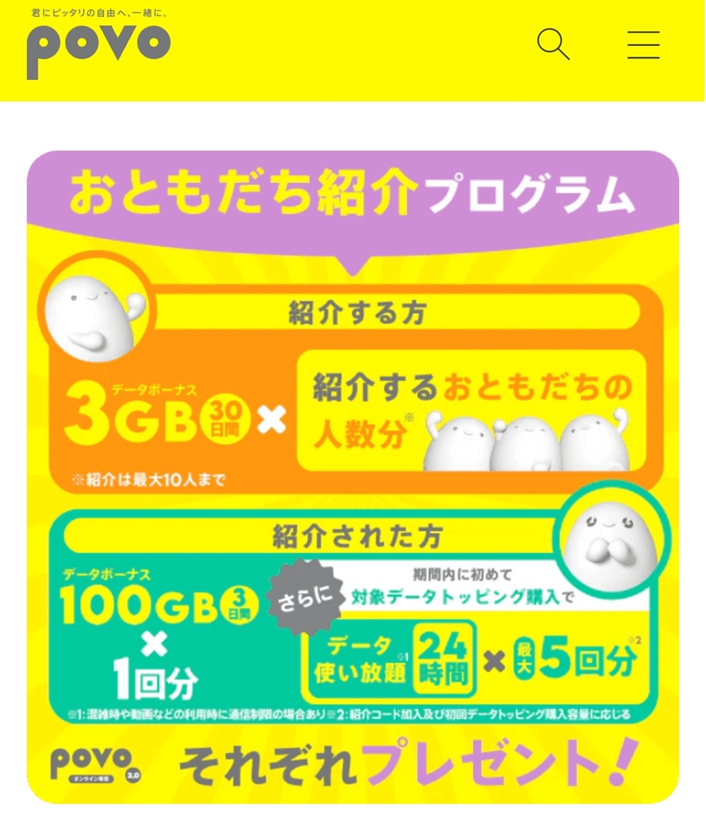 bitflyer_com's tweet photo. サブ回線にも最高👍auサブブランドの「povo」🎵

事務手数料・毎月の基本料金無料で、データ0.3GBを500円購入で、ローソンお買い物券500円ももらえるので、実質0円✨

公式URL
https://t.co/vl1wU68T58

申込み時に招待コード L2CPCYG4 を入力で、100GBとデータ使い放題×5回分もらえる🌈

#povoコード https://t.co/IGnl16bCTB