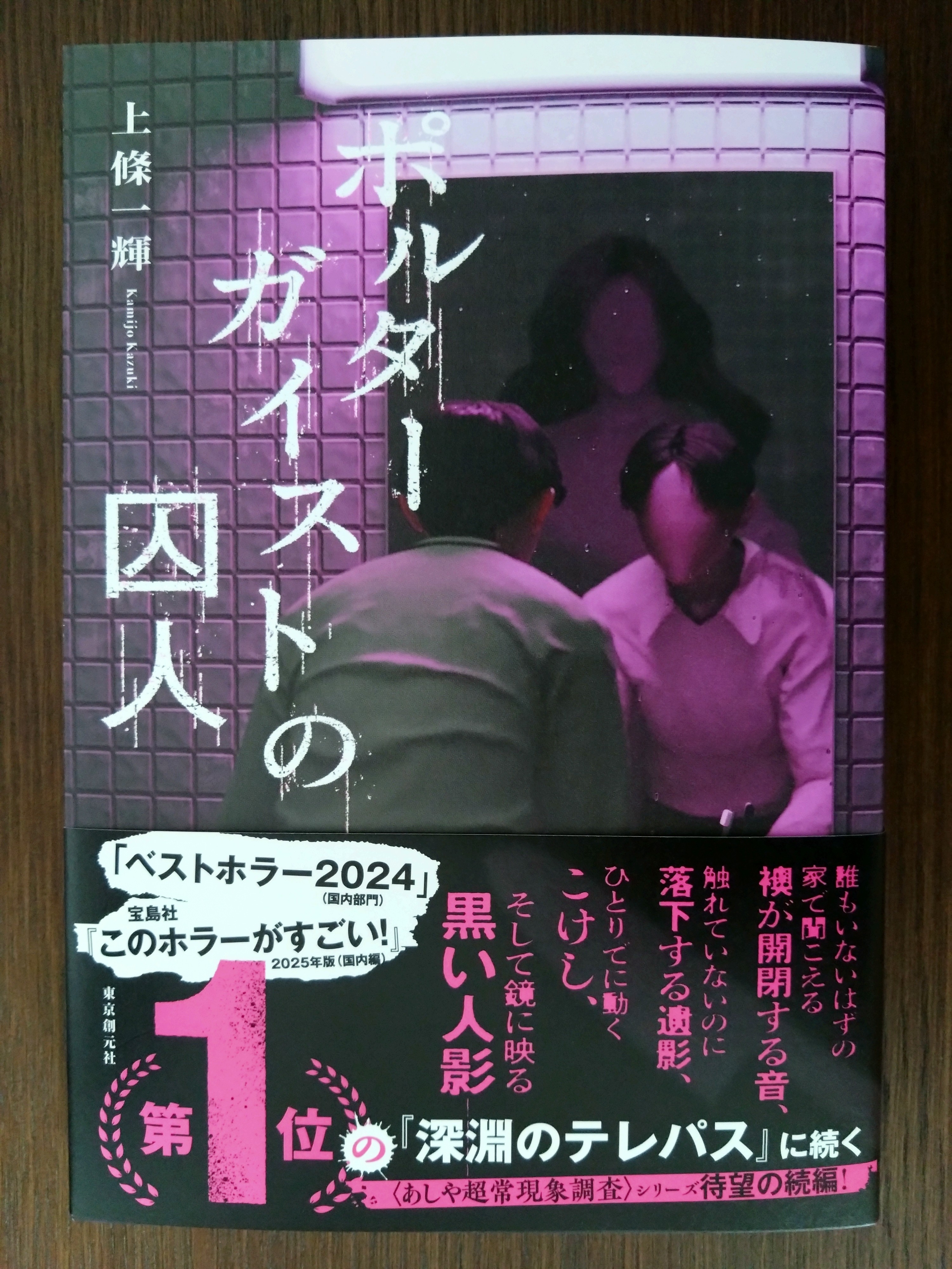 三津田信三 on X: 