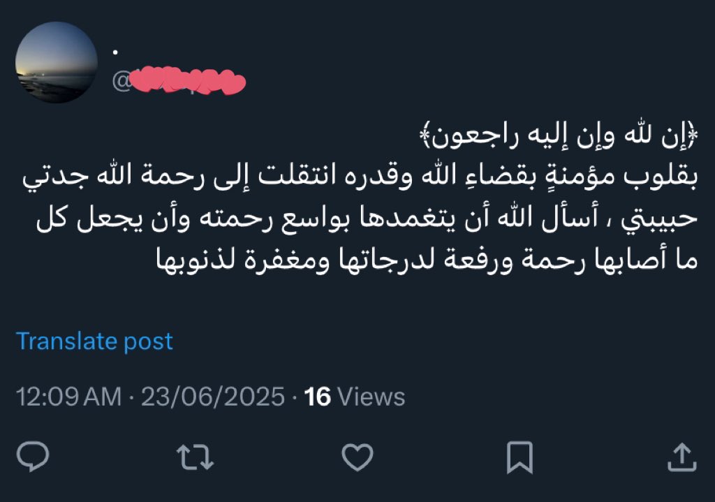 norahail_m's tweet photo. الله يرحمها برحمته الواسعة و يغمّد بروحها في بارد الجنان https://t.co/yHvVPGCwjI