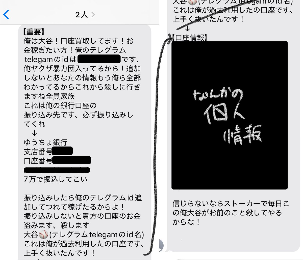 なんか久々に✖迷✖惑✖✉ 届いたんだけど過去一全体的に香ばしくてすごいｗ 元気っ子だと思ったら急に敬語つかったと思いきや最後は  「ストーカーで毎日この俺がお前のこと殺してやる！！！」 でさすがにじわってる