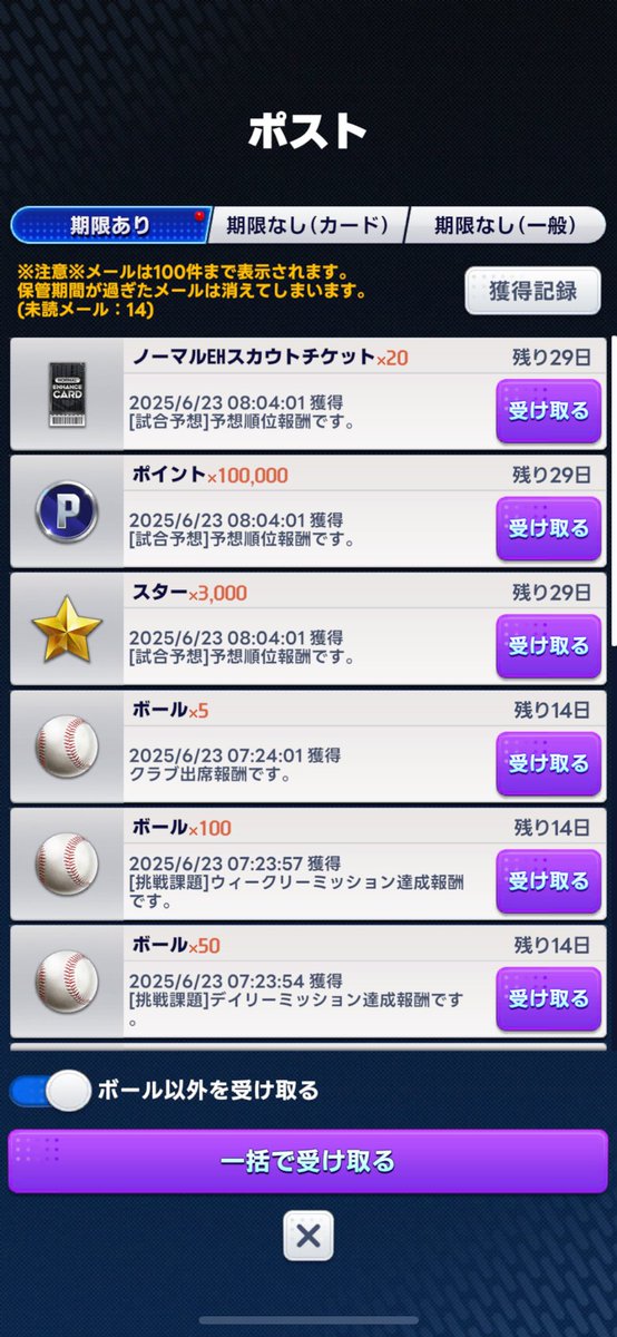 KEI_MLB's tweet image. 1位でフィニッシュできました！笑
#プロ野球ライジング