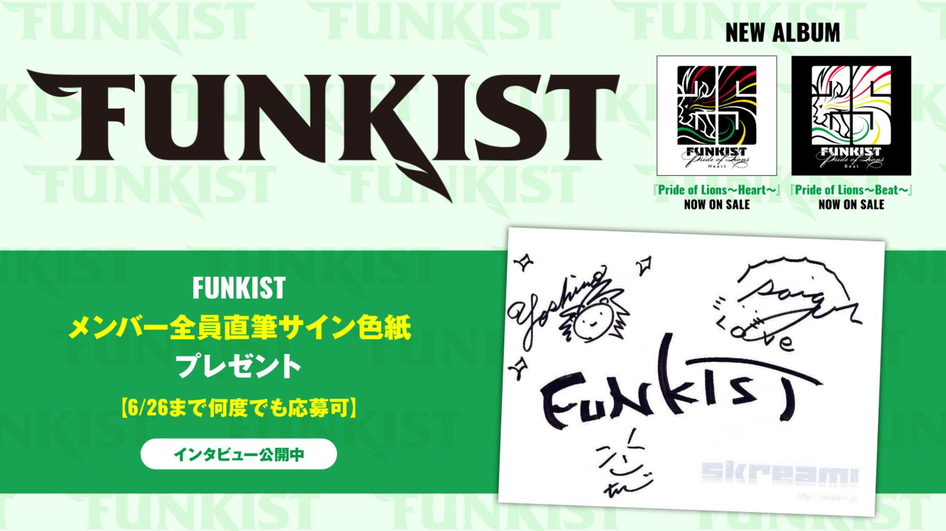 在庫一掃セール 非売品】DXTEEN UP WINK サイン色紙 アイドル