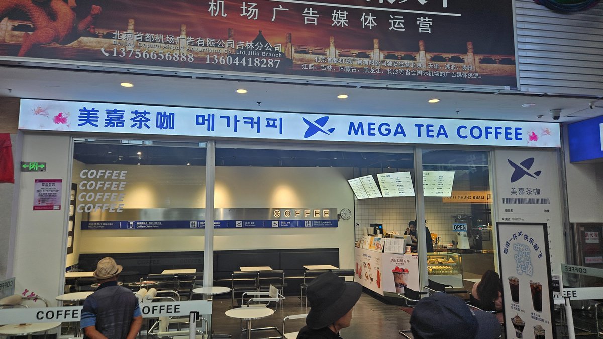 개인적으로 중국 연변공항가서 소소하게 웃음터진포인트