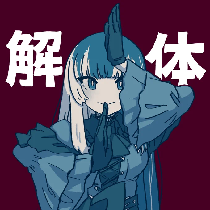 まとめた! #都市伝説解体センター #らでん似絵