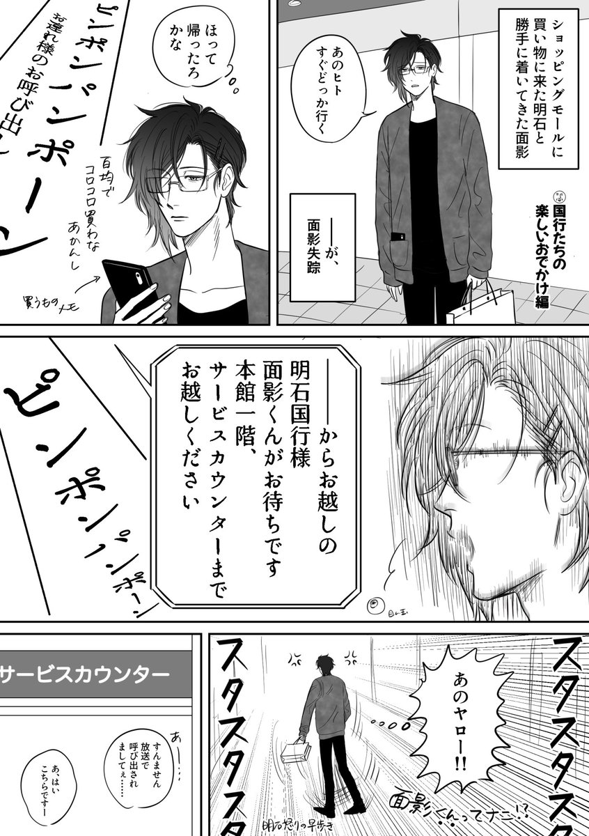 __eedesuyan's tweet photo. 現パロです https://t.co/9pOh9ky9YI