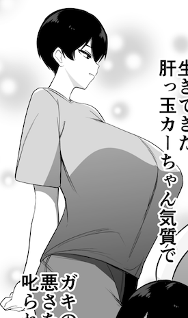 爆乳肝っ玉カーちゃん 
