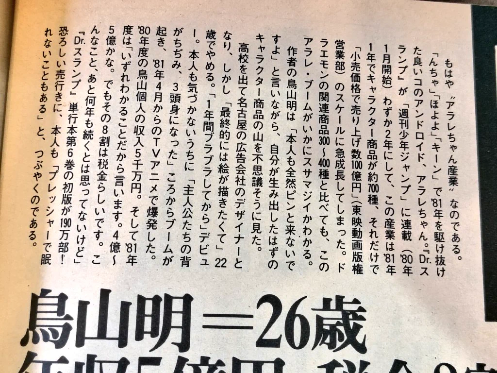 公の場での発言・インタビュー報道記録