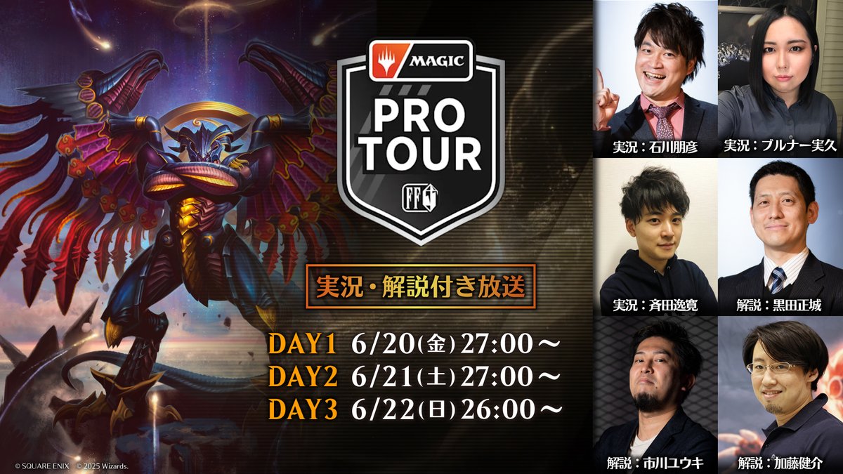 mtgjp's tweet photo. 【拡散希望】ハッシュタグ #マジック生放送どうよ を付けて、今回のプロツアーの感想をつぶやこう！

ツイートしていただいた方の中から抽選で3名様に『マジック：ザ・ギャザリング——FINAL FANTASY』Bundleをプレゼント！

⬇イベントカバレージ
https://t.co/90jewvRY8O
#mtgjp #PTFINALFANTASY https://t.co/JJRGGFP0NL