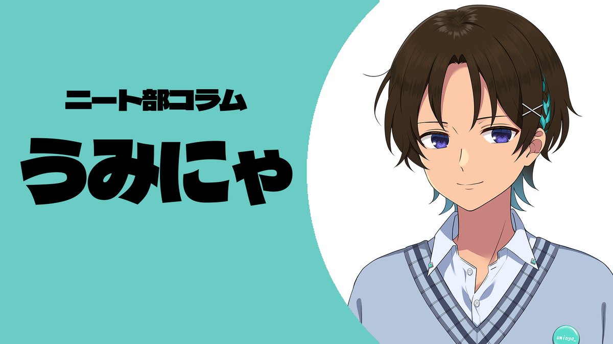 こんにちは、うみにゃです。ASGS大会頑張ってますよー！ 続きはニート