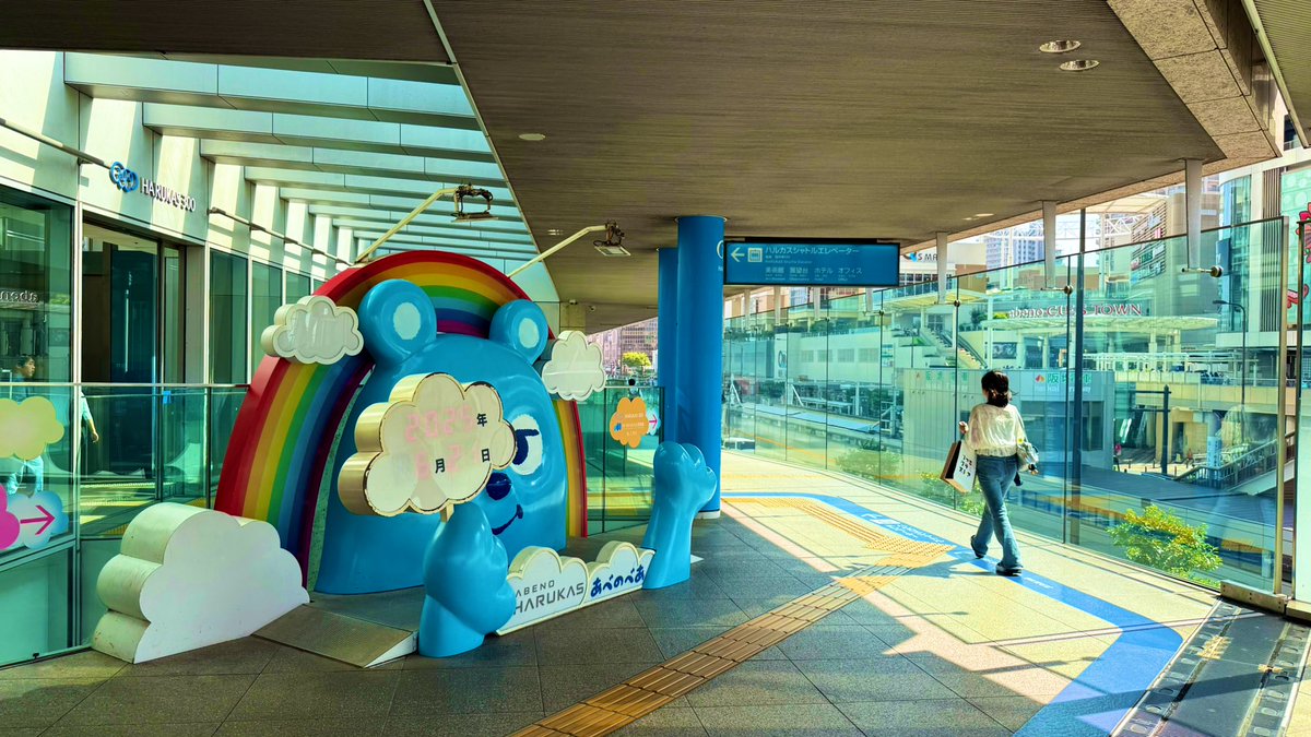 TheJapanWalk's tweet photo. 🌞 Beat the heat in style—Tennoji’s got it all!
Sky-high views 🏙️, chill parks 🌿, artsy spots 🎨, and shopping sprees 🛍️ at Q’s Mall. Summer in Osaka starts here!

https://t.co/EqaSXy5hKM
🎥 Full tour drops soon on YouTube!

#Tennoji #OsakaSummer #AbenoHarukas #QsMall
#天王寺 #大阪夏 #あべのハルカス #キューズモール