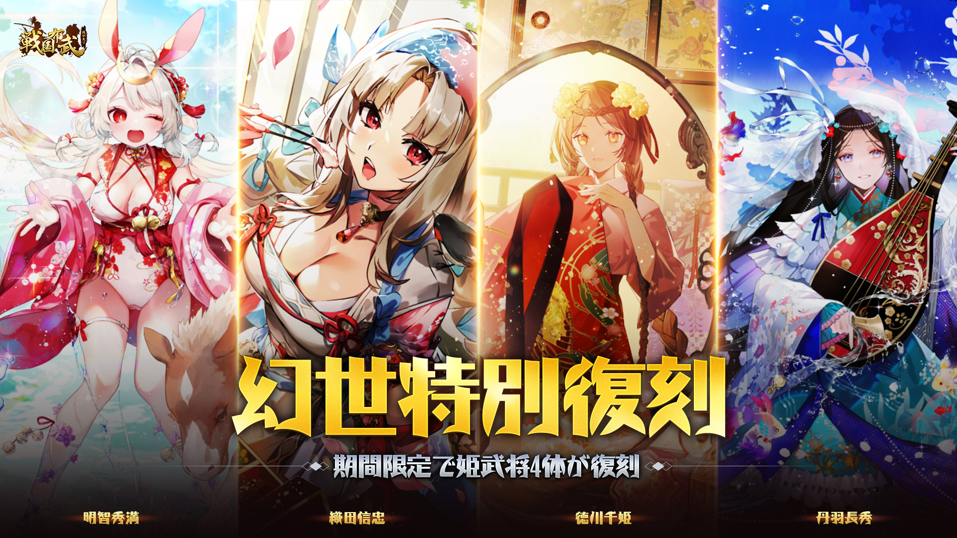 公式】戦国布武～我が天下戦国編～ on X: 