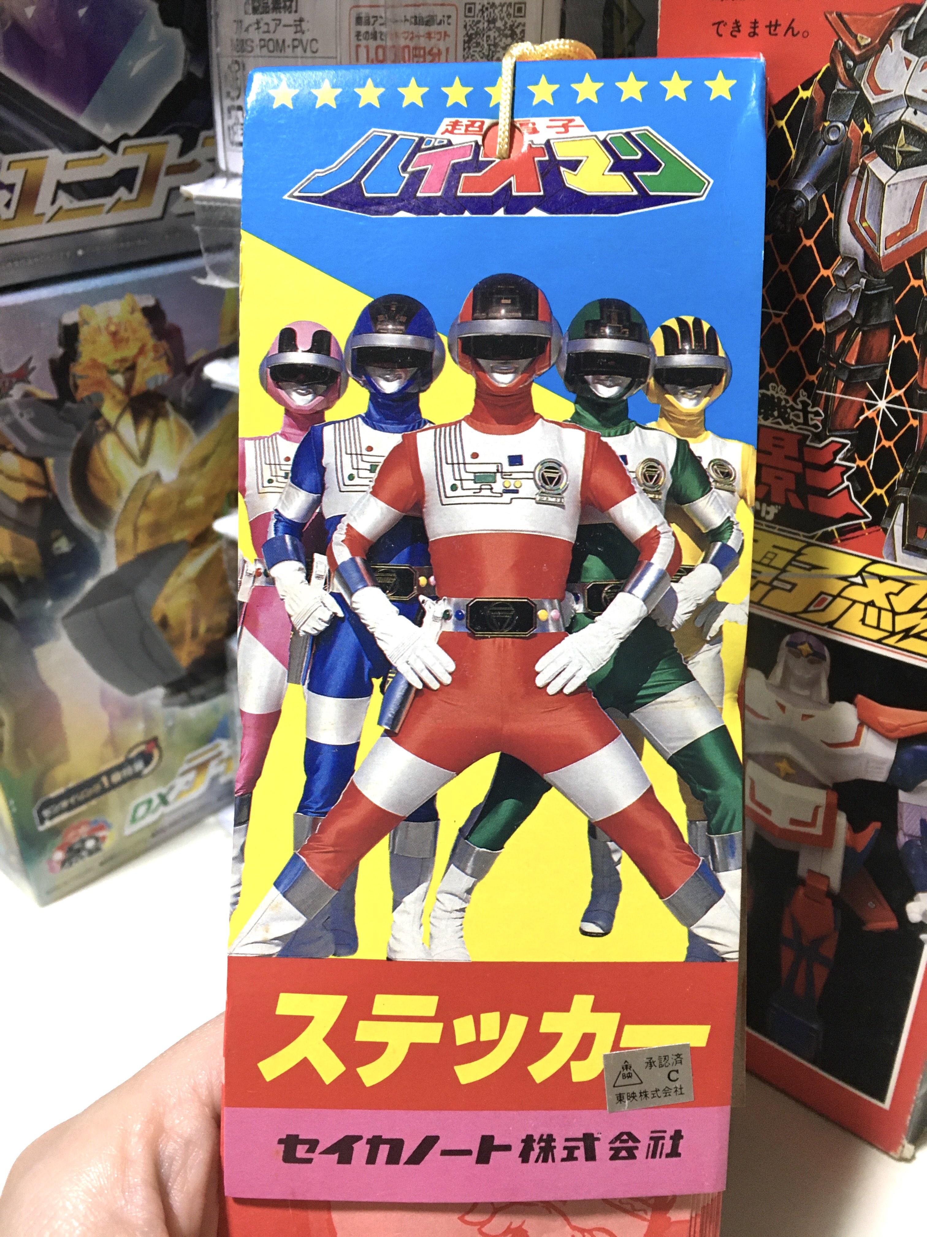 海外限定　光戦隊 バイオマン フィギュア　東映正規品 海外限定 光戦隊 バイオマン フィギュア 東映正規品（Amazon.co
