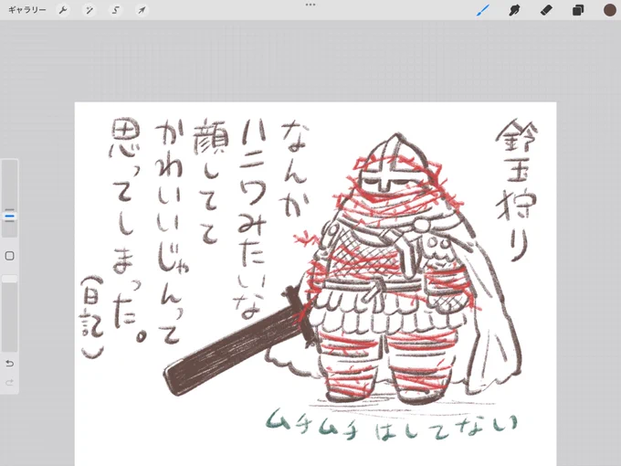 むちっ 
