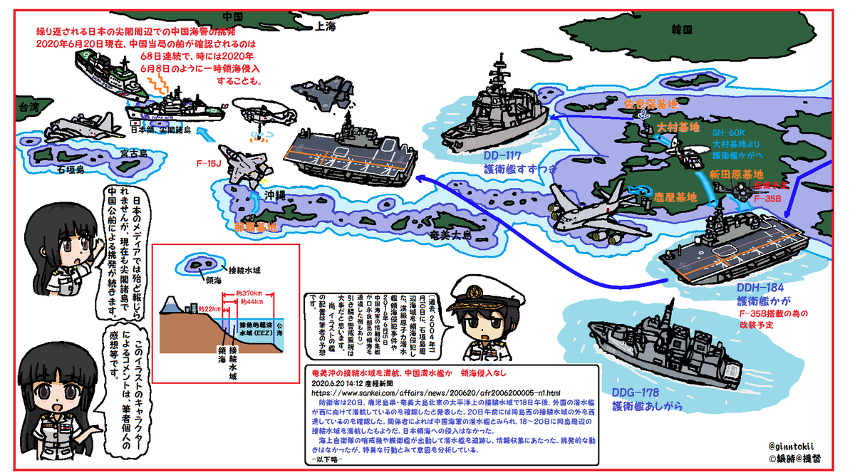 今日、6月23日は
#沖縄慰霊の日 
鎮魂の祈りを。

令和4年(2022年)6月23日
FFM 5番艦「#やはぎ」が進水し
その先代に当たる 
#日本海軍 軽巡洋艦「#矢矧」は
戦艦「#大和」以下の艦隊として
沖縄に向かうため出撃し
昭和20年(1945年)4月7日に
戦没しました。
そして現在は中国の脅威が
沖縄周辺を… 