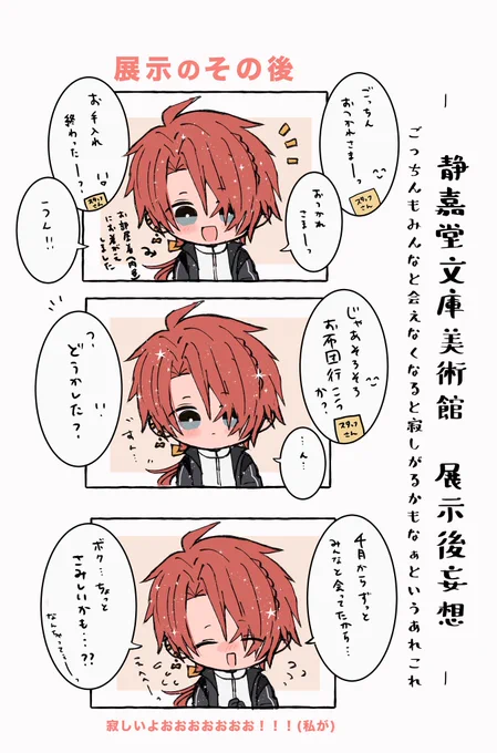 ごっちんに会えて嬉しかったよぉありがとう😭 