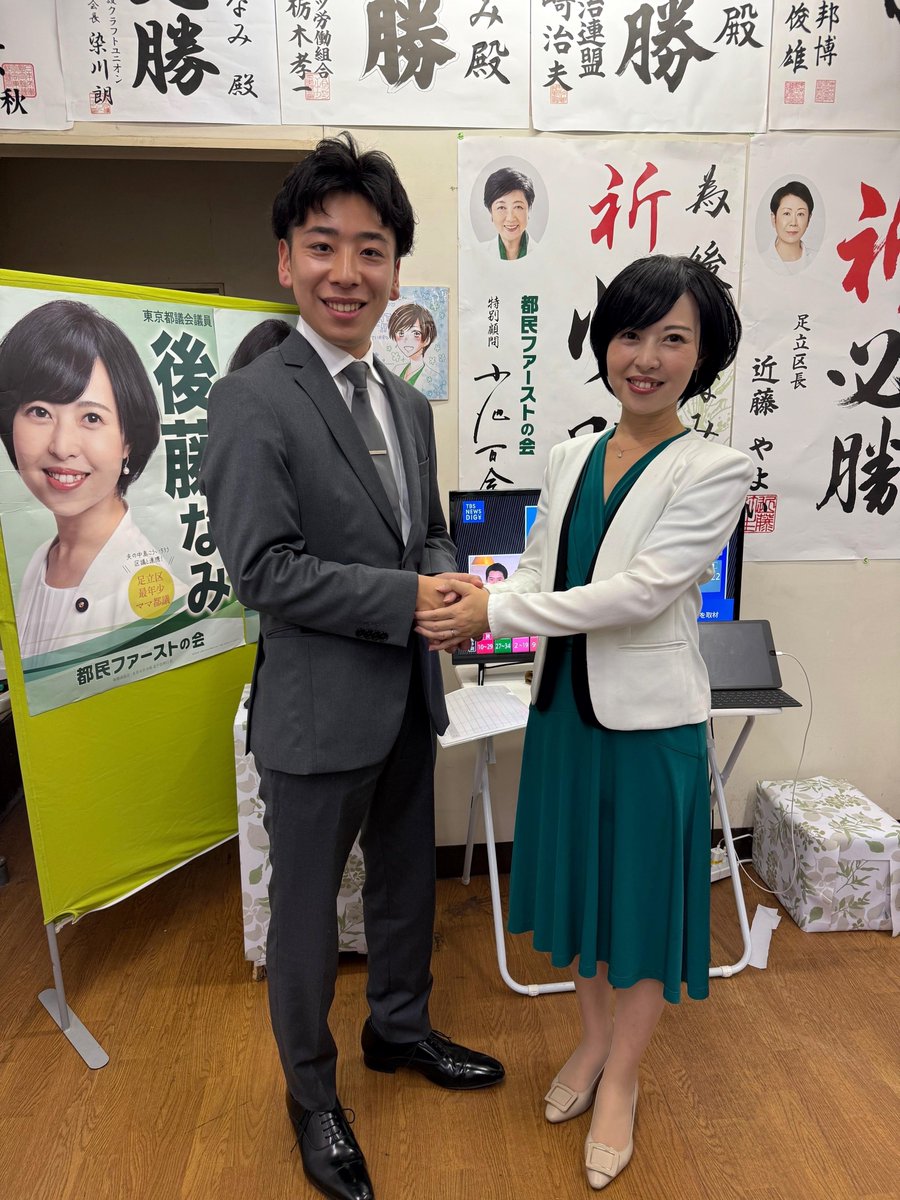 Sakuya_398jp's tweet photo. 48,419票――堂々のトップ当選🔥
都議選2025 足立区選出・後藤なみさん@gotonami_Tomin1 が見事、3期目当選されました！

大激戦の中で、これだけのご信託をいただけたことに感無量です。支えてくださった皆様、本当にありがとうございました。

でも、ここがスタートライン。
より多くの政策を実現し、都議会でさらに存在感を発揮されることを期待しています！
これからも応援しています！