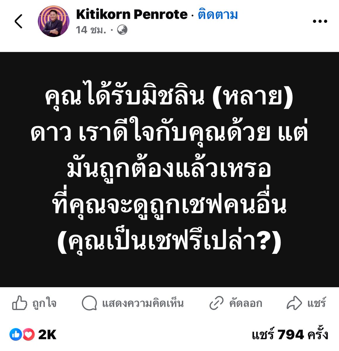 RedSkullxxx's tweet photo. เหล่าเชฟมารวมตัวกันโดยมิได้นัดหมายเพราะคลิปนี้ จงวิเคราะห์🤔 https://t.co/Knh1SzDAb1