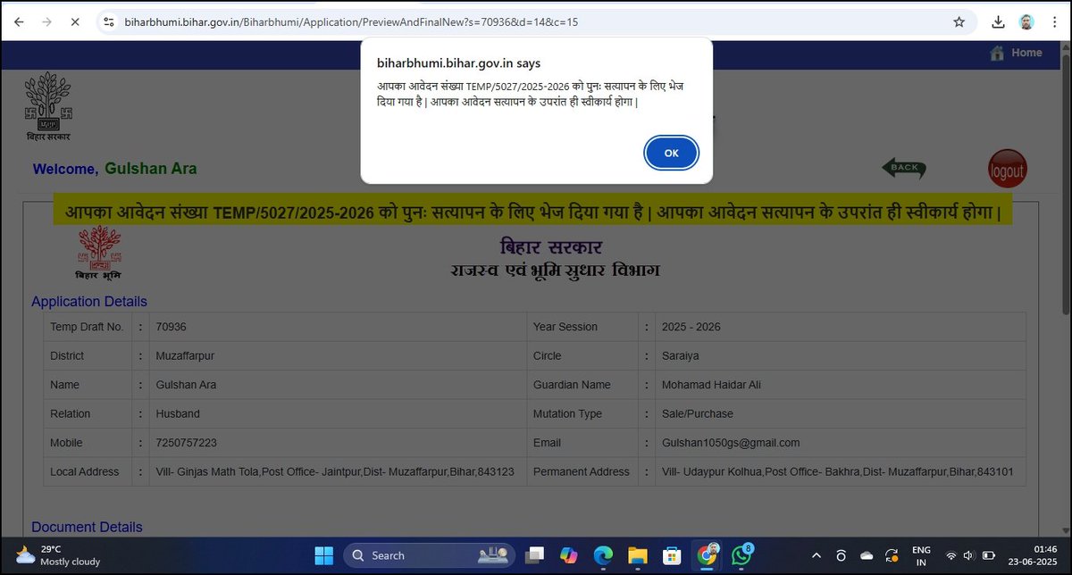 MdSabirAli48785's tweet photo. दिनांक 08-06-2025 को दाखिल खारिज आवेदन किया था TEMP/5027/2025-2026 है कर्मचारी 4 हजार रुपए की मांग कर रहे है पैसा देने के बाद ही UPLOAD दस्तावेज को सत्यापित करेंगे  मैने पैसा नही दिया है जिसके कारण बंसावली UPLOAD नही है लिख कर CO को भेज FARWARD किये है ताकि दाखिल होने मे देरी हो https://t.co/aQrbLANi4C