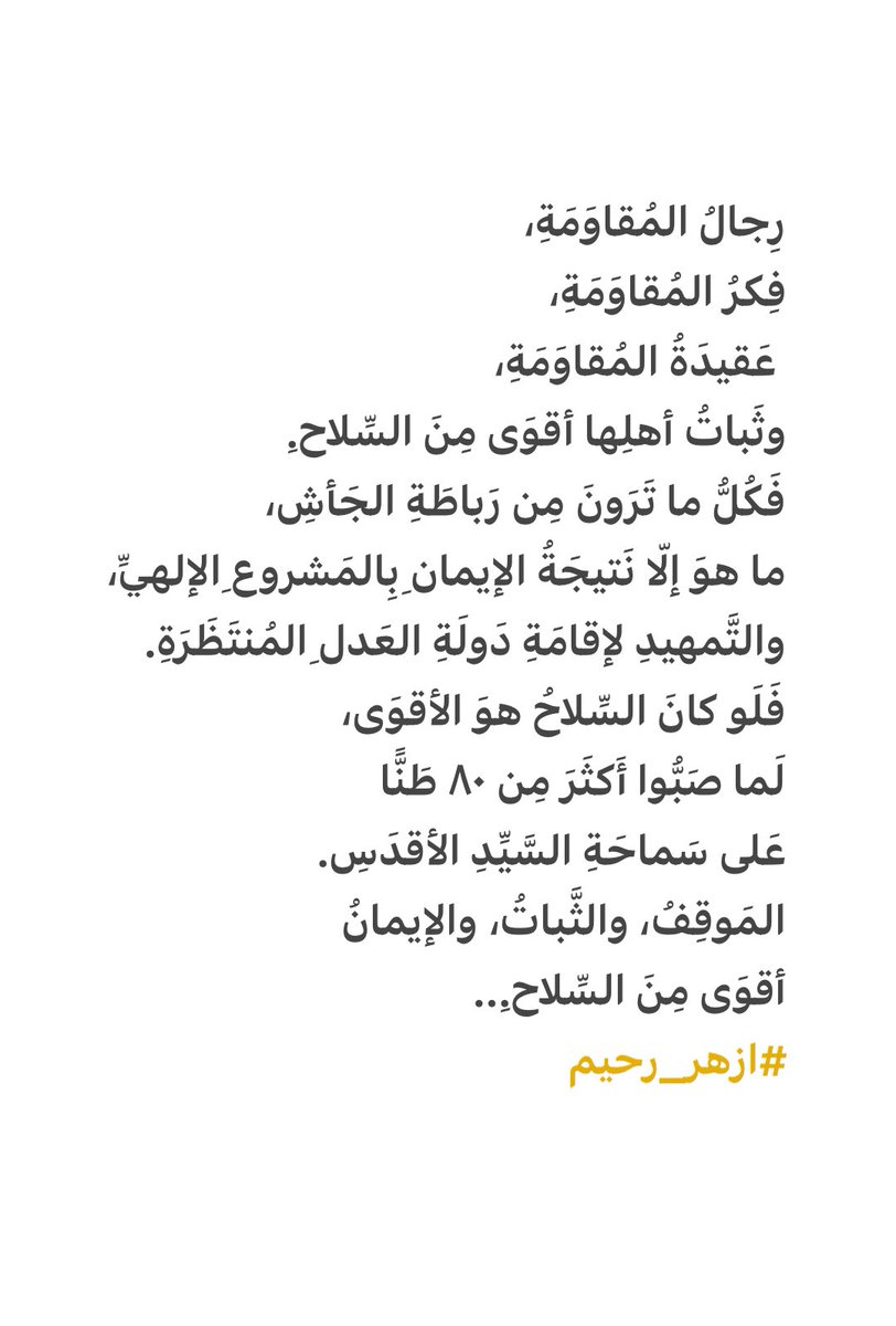 az7ar_95's tweet photo. #قطعا_سننتصر https://t.co/WVWPTXFgWt