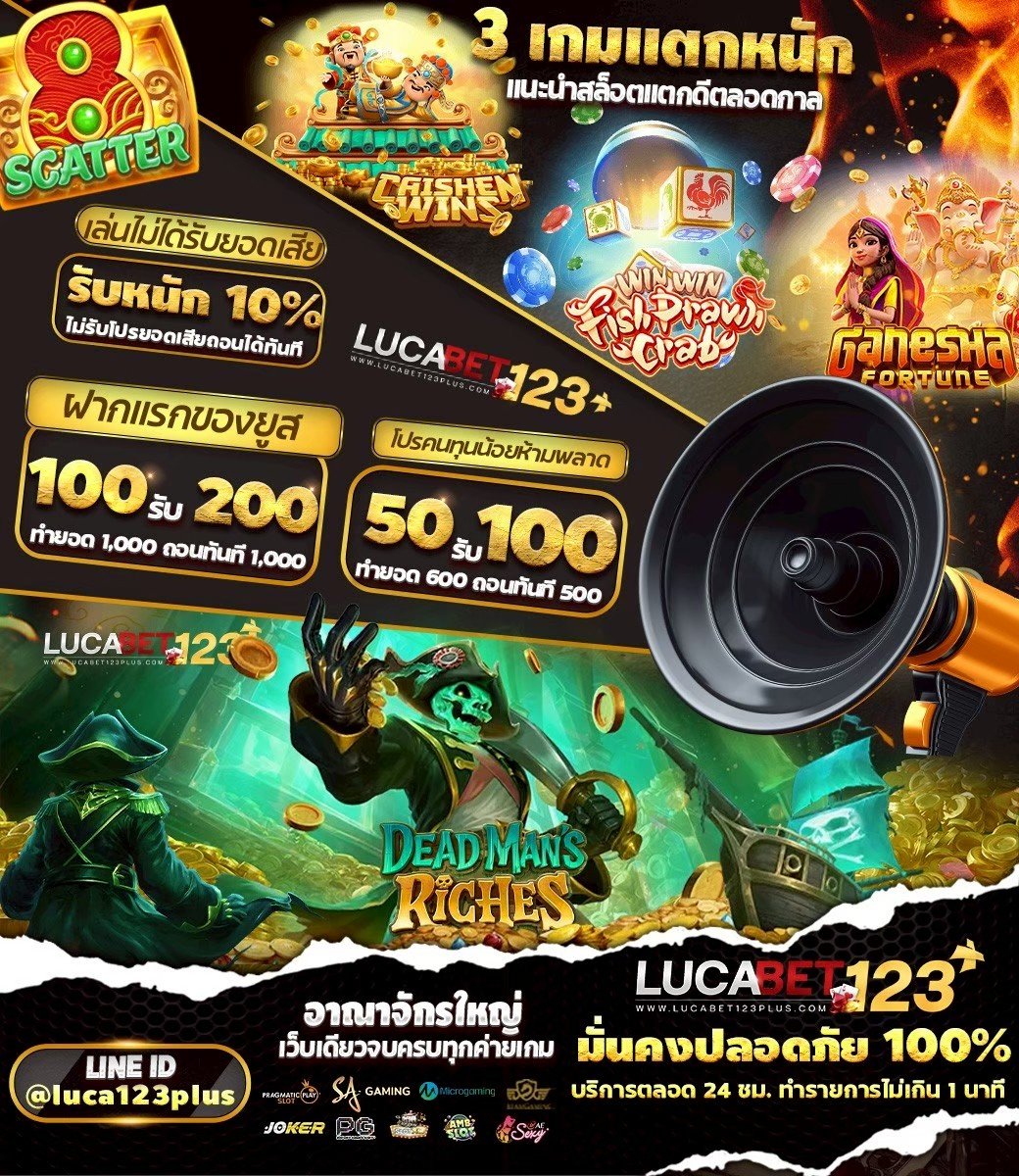 💯จัดมาให้กับโปร ทุนน้อย💯
รวยไม่ง้อใคร LUCABET จ่ายหมด

🎁ทุuน้oย 5Ө รัⳙ 1ӨӨ
🎁ทุuน้oย 1Ө รัⳙ 1ӨӨ
🌟สมาชิחใหม่รัⳙ 1ӨӨ %

เข้าเล่น 📲 t.ly/CoJXg

ระบบ API เเท้ ไม่เอาเปรียบผู้เล่น
🧡แนะนำเพื่อนได้สูงสุด 0.9 %
🛸ระบบฝาก-ถอน Auto 24 ชั่วโมง🛸