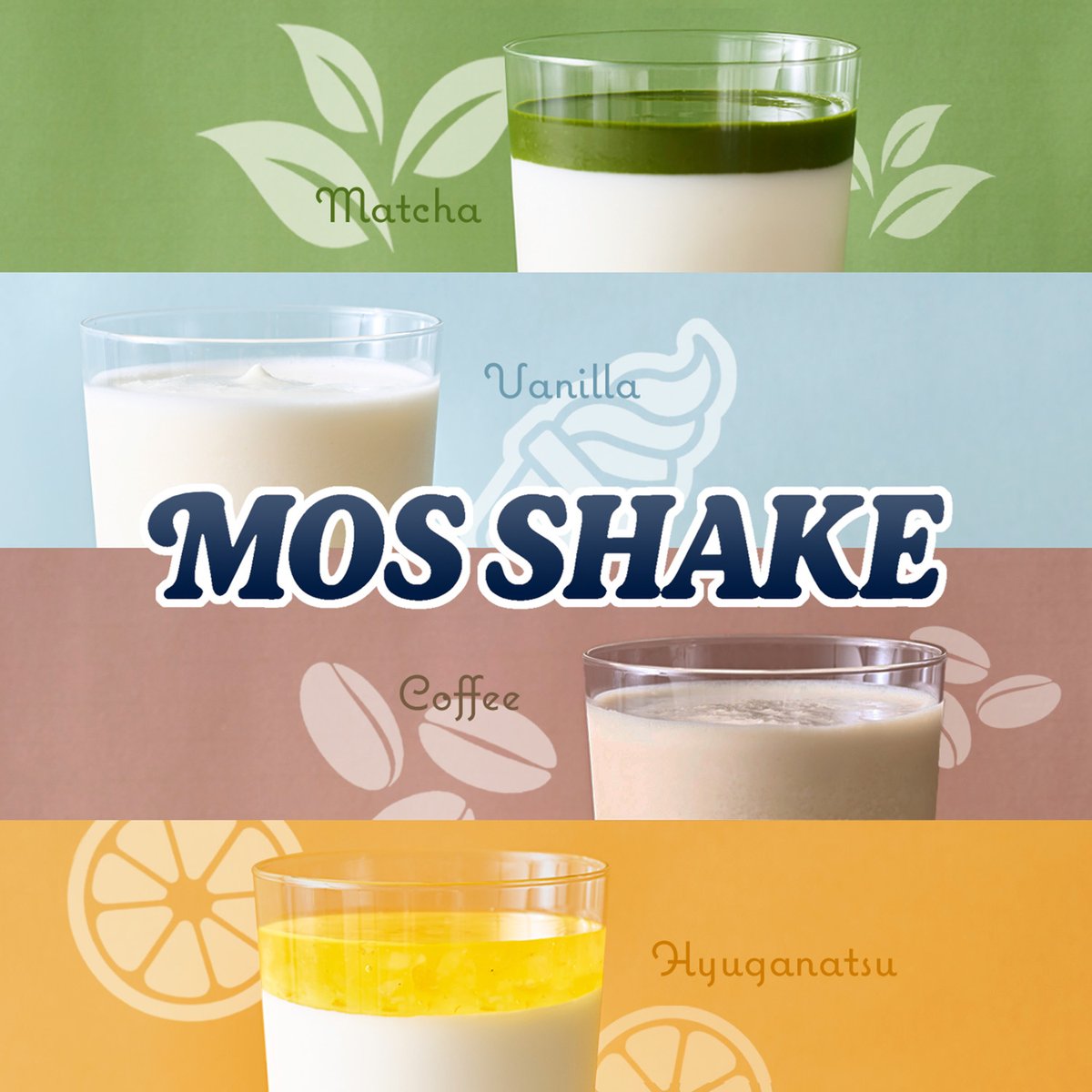 いまなら、シェイク4種そろってます！／ どれが一番すきですか？😆