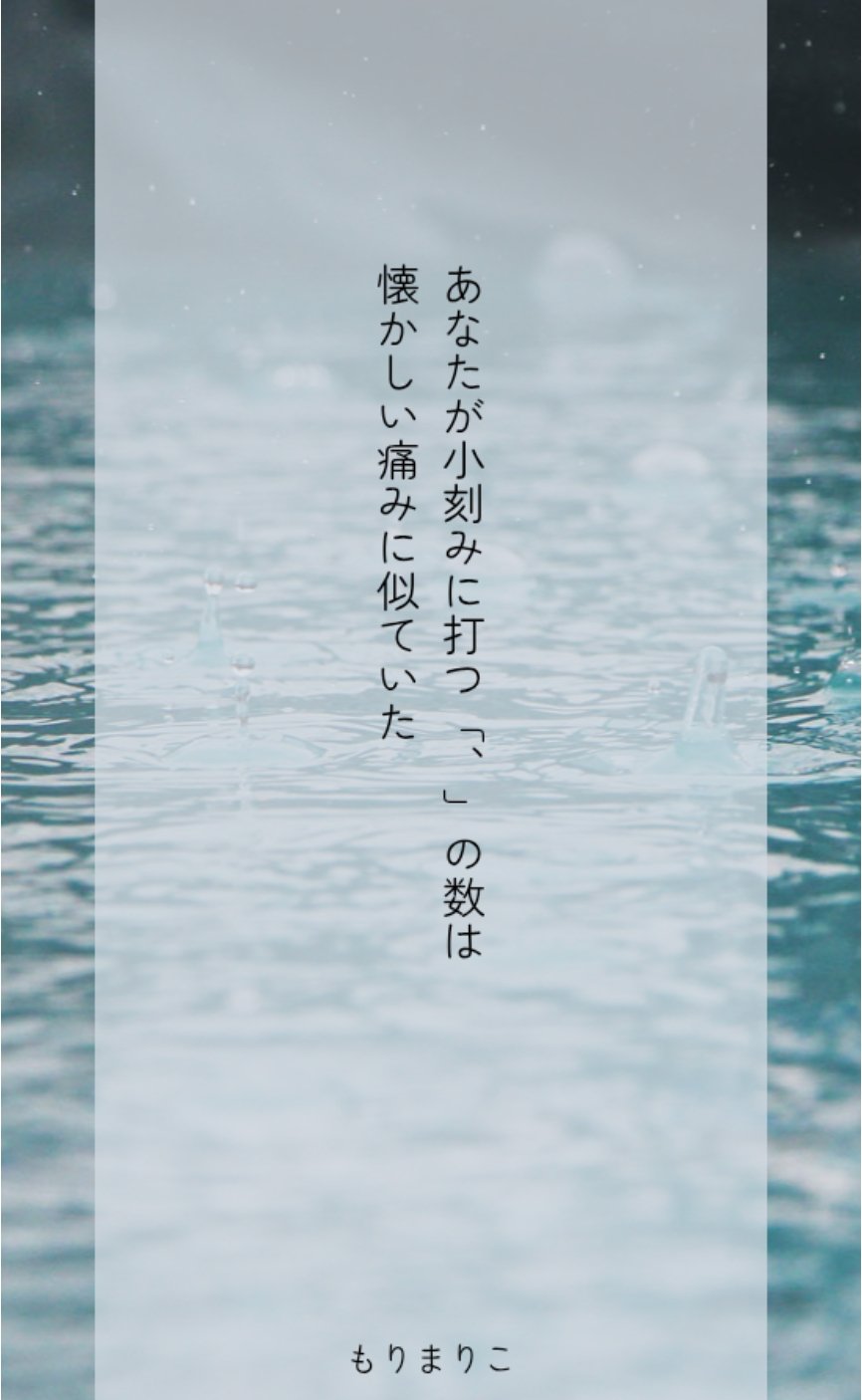 ゼロの紙／もりまりこ 短歌始めました (@zeronokamides) / X