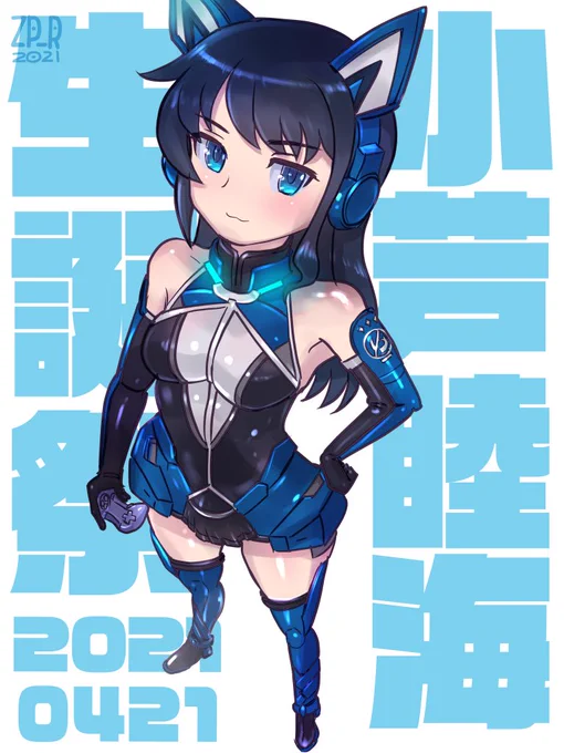 623の日