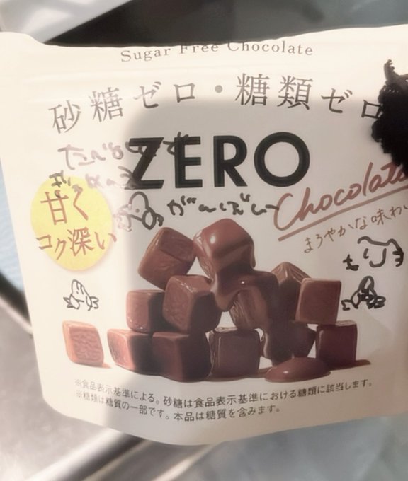 超⭐︎新⭐︎星のツイート