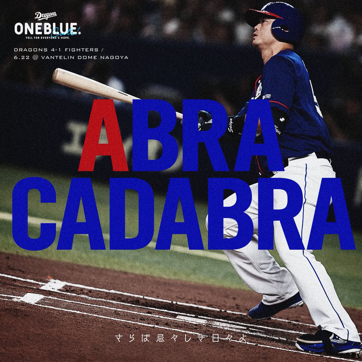 #dragons #細川成也 #ONEBLUE