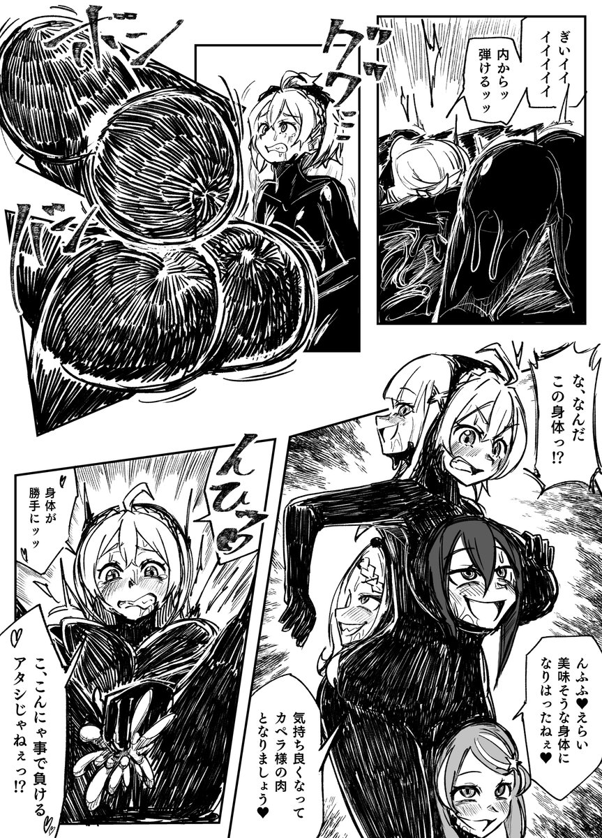 リゼロフェルト仮面化漫画② 