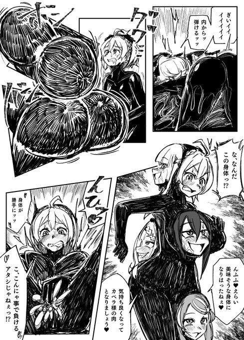 リゼロフェルト仮面化漫画②