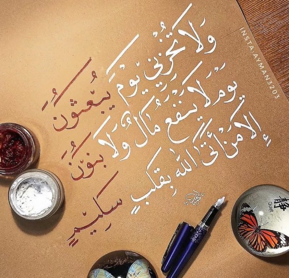 يارب يالله

 يا أرحم الراحمين
 يا ذا الجلال والإكرام 
يا حي ياقيوم