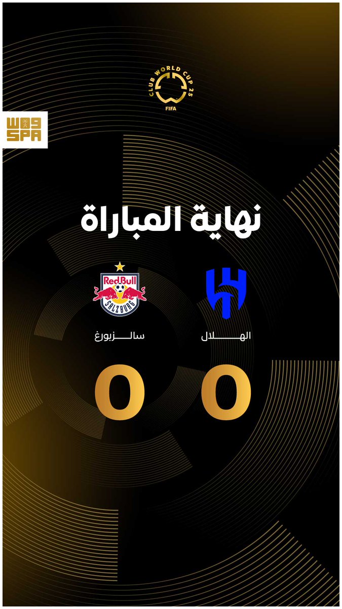 #كأس_العالم_للأندية
⏱️ نهاية المباراة
#الهلال 0 × 0 #سالزبورغ 
#FIFACWC
⁧#واس_رياضي