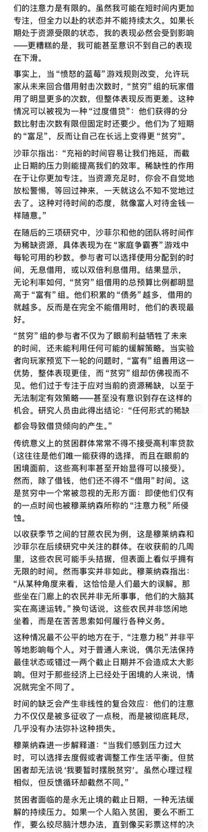 0427SMtieshou's tweet photo. 贫困的三重面貌，时间，金钱与注意力 https://t.co/vCQENUEjgP