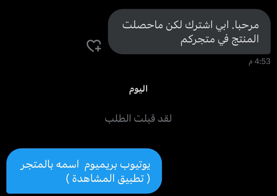 للي يسألون عن يوتيوب بريميوم ✋⬇️⬇️