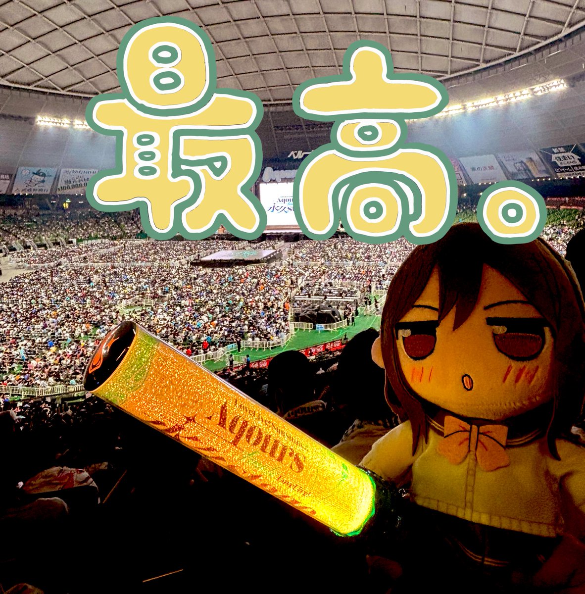 nekousagi__'s tweet photo. Aqours初現地にして最後のライブを二日間全力で楽しみました！
いっぱい笑っていっぱい泣いていっぱい汗かいた二日間でした！
会場一体がすごく幻想的な空間になったりして最高でした！
言いたいことが言いきれない！
10年間本当にありがとうございました！
#Aqours_finale_Day1 
#Aqours_finale_Day2 https://t.co/PS27FEJ8Lt