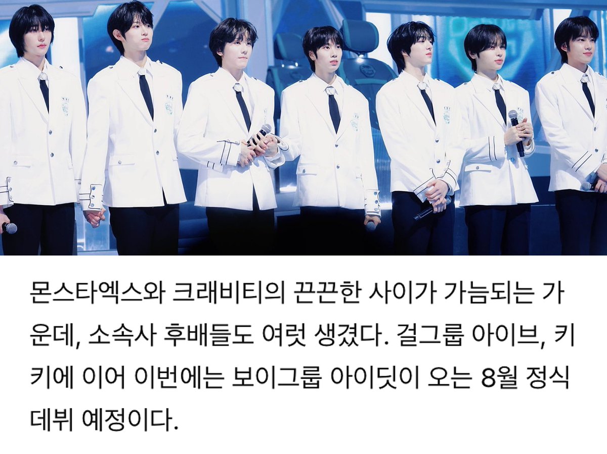 jiydid's tweet image. STARSHIP Entertainment’s New Boy Group, IDID confirmed to debut in August 2025! 🤩

🔗: v.daum.net/v/202506230703…

#IDID #아이딧 #NewKids #뉴키즈