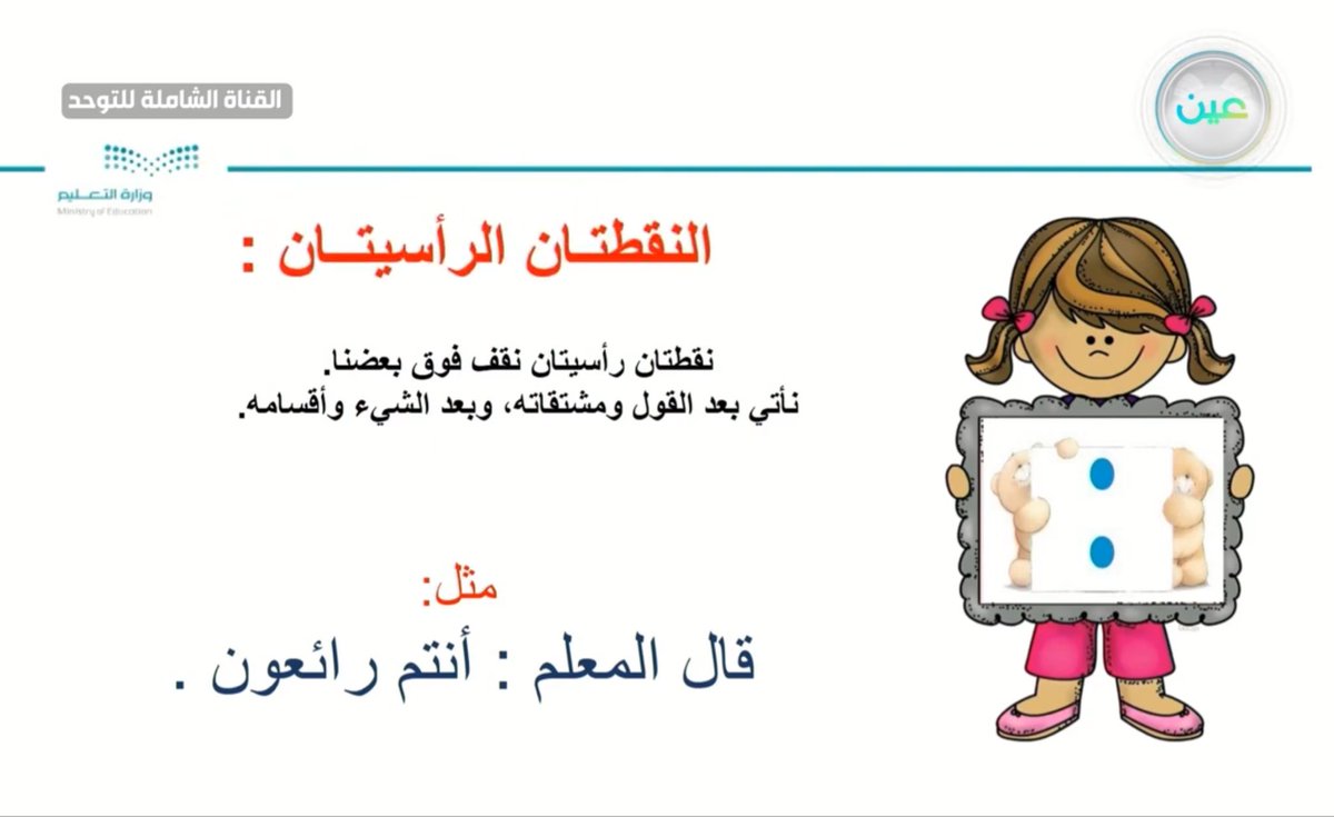 q_3tb's tweet photo. @alharthi_26 مراجعة عشان لاتنسى مع الصيفية .. https://t.co/SWYixtl0Ep