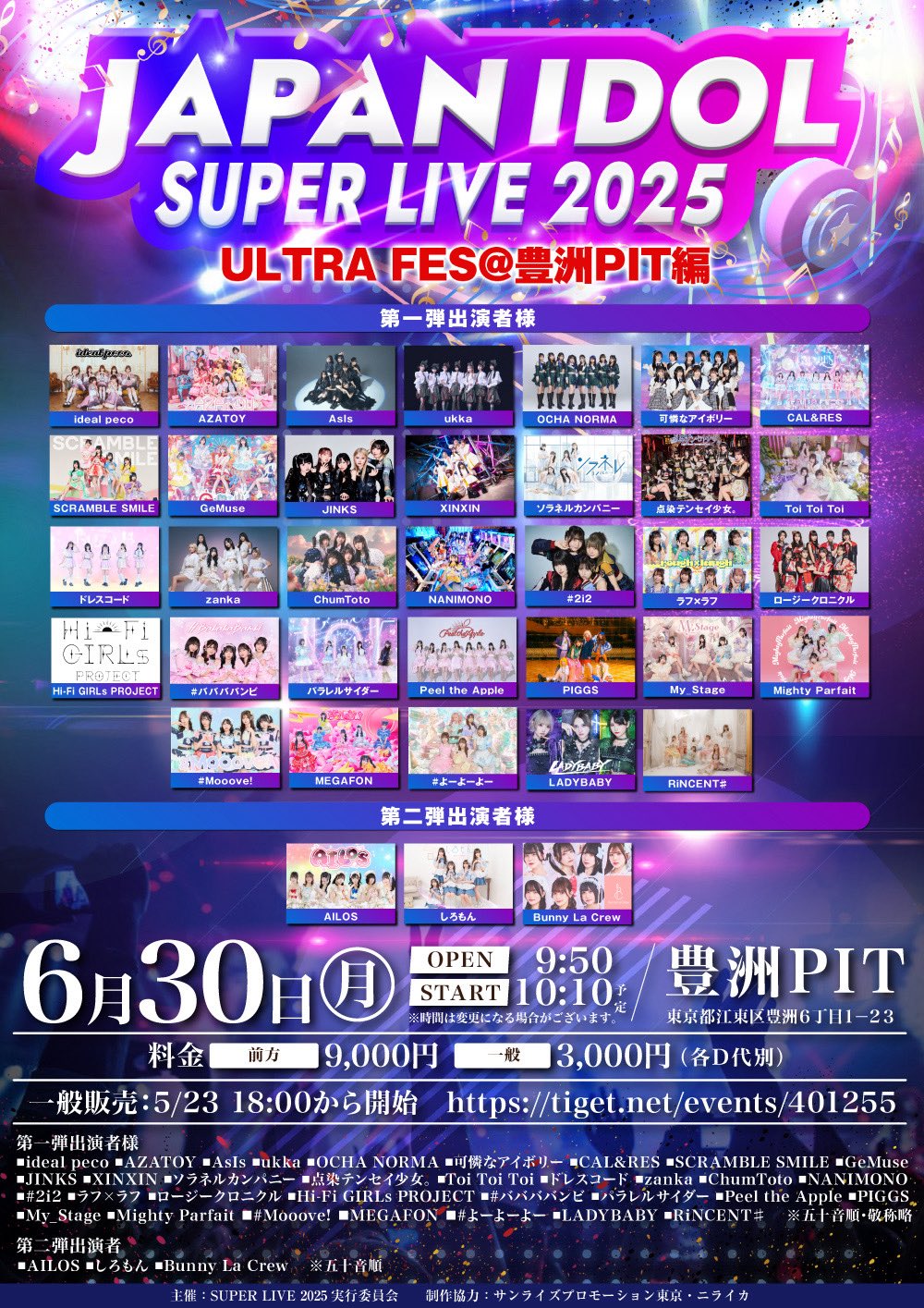 WANIMA 豊洲PIT 6/5 チケット CUTIE STREET【Official】 on X: 