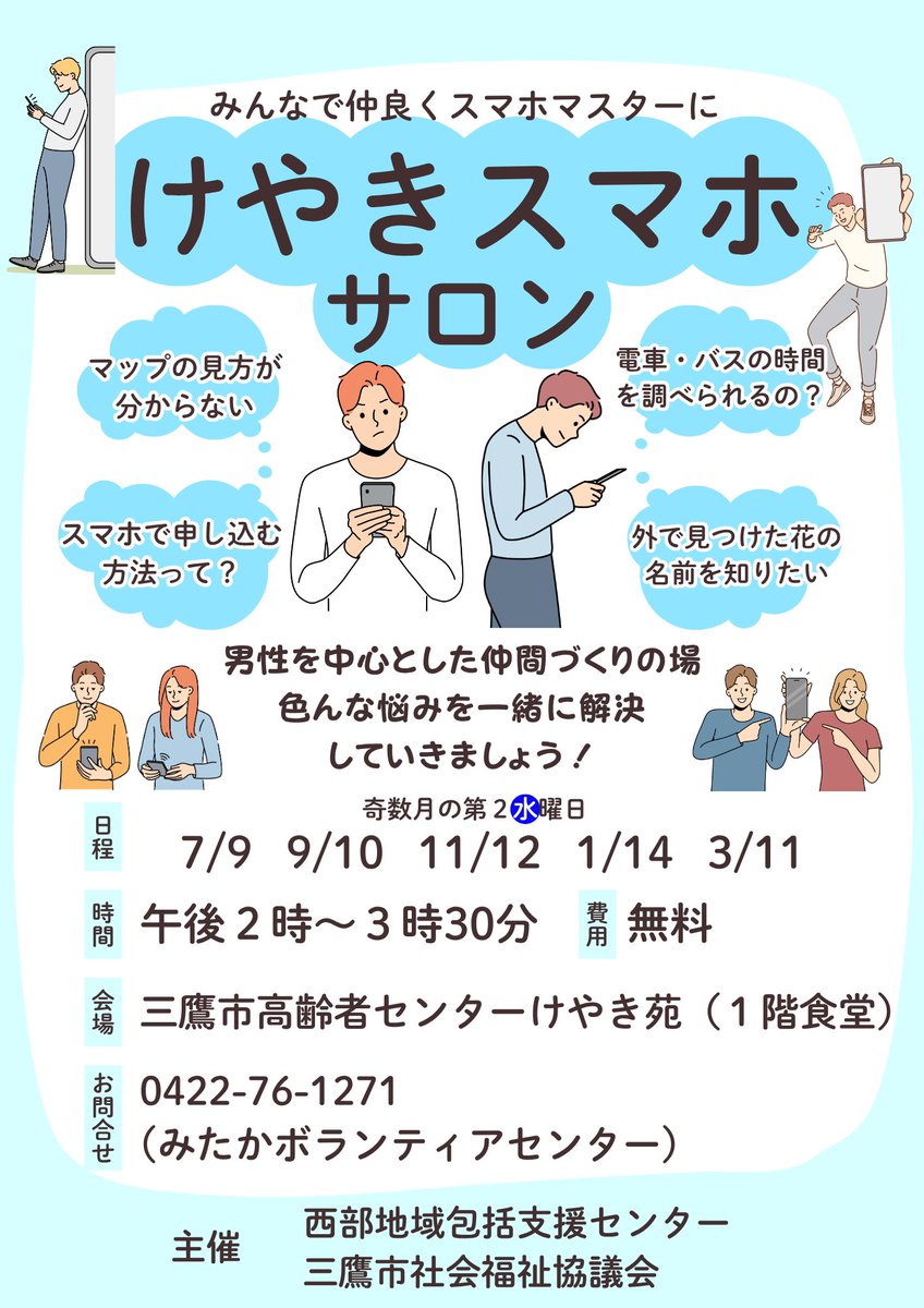 社会福祉を学ぶ 社会福祉士学科