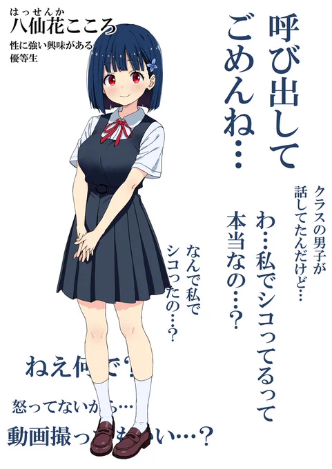 こころ立ち絵 