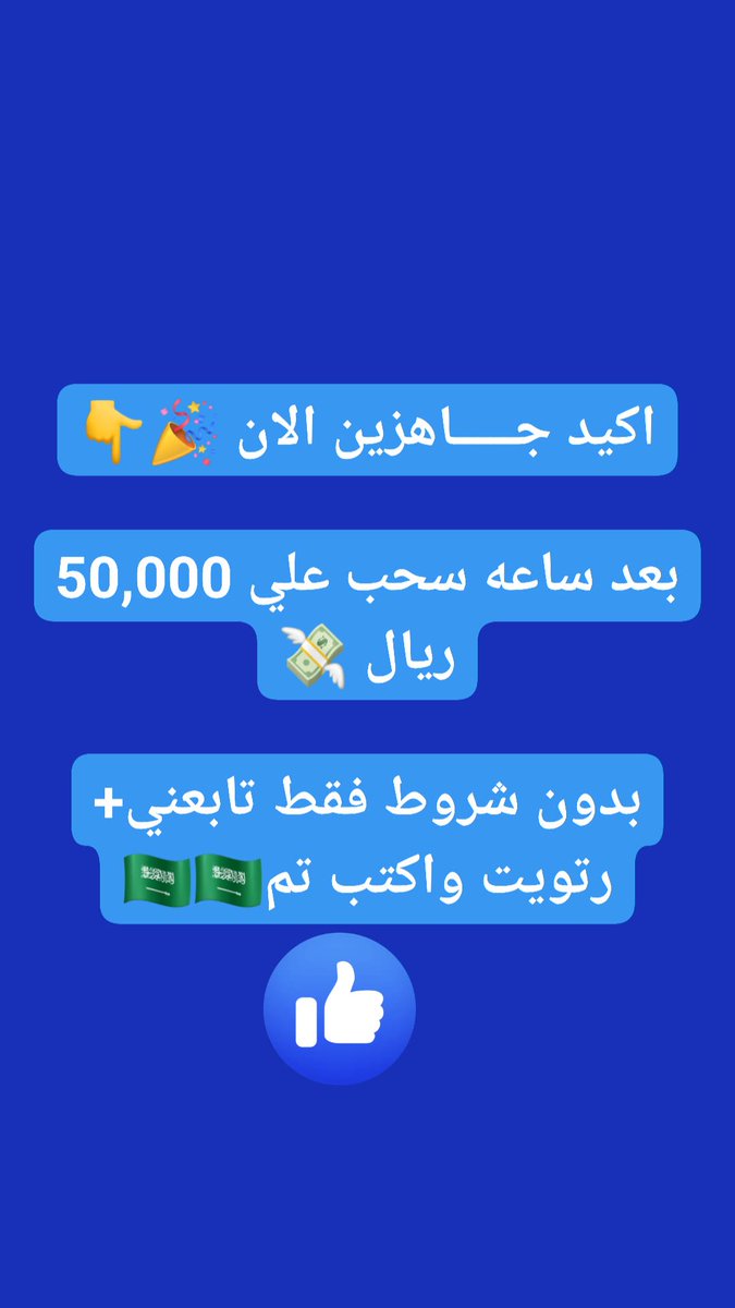 لقد تمت الأشاره اليك الان 
من نصيبك باذن الله ♥️

ستبكي خلال ساعات من شدة الفرح اليوم بأذن الله.. أكتب يارب.

أكتب كلمة (تم) ورسل اسمك ورقم جوالك في الخاص🇸🇦💸💰💸💸