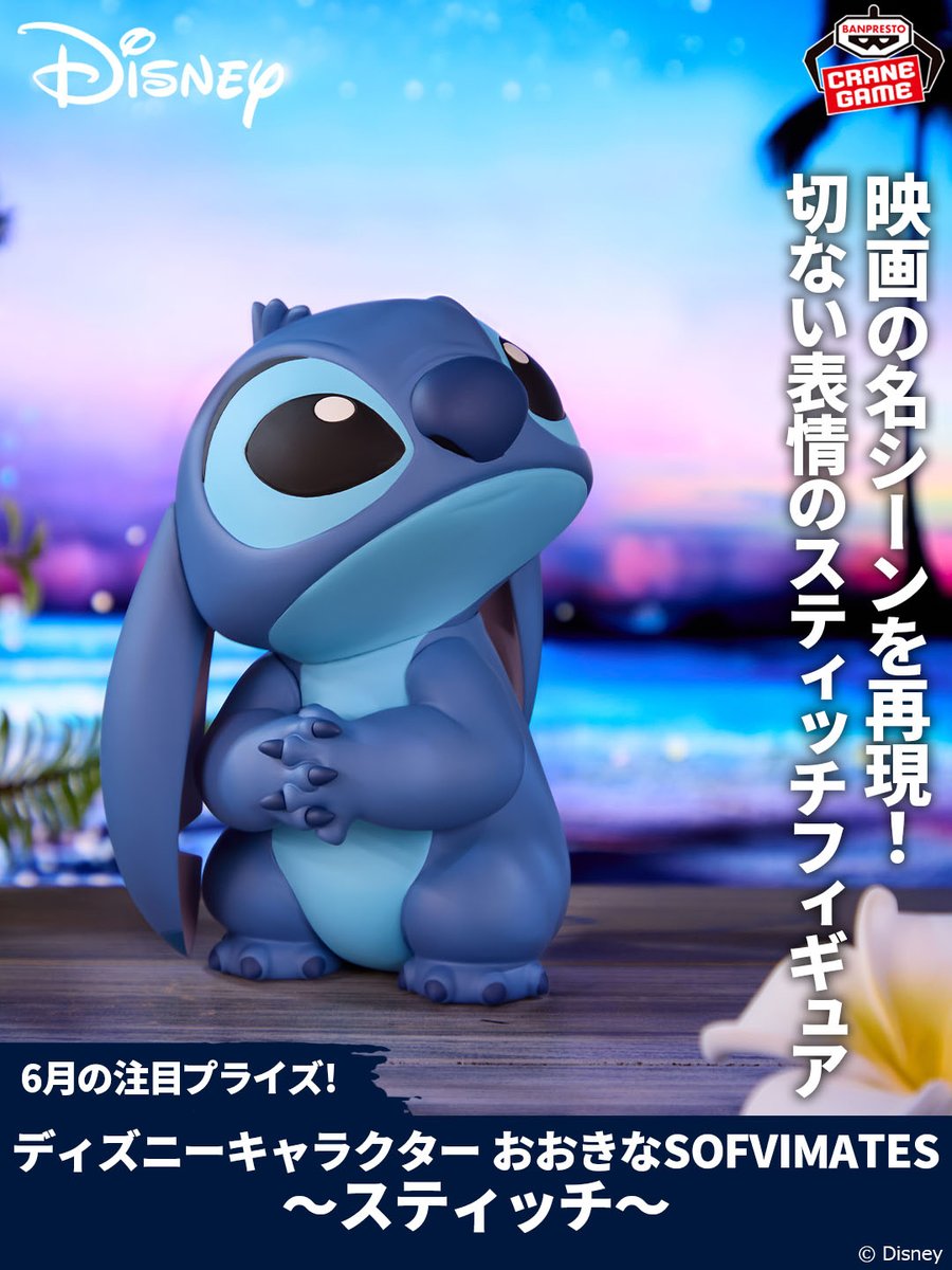 バンプレストブランド(BANDAI SPIRITS) on X