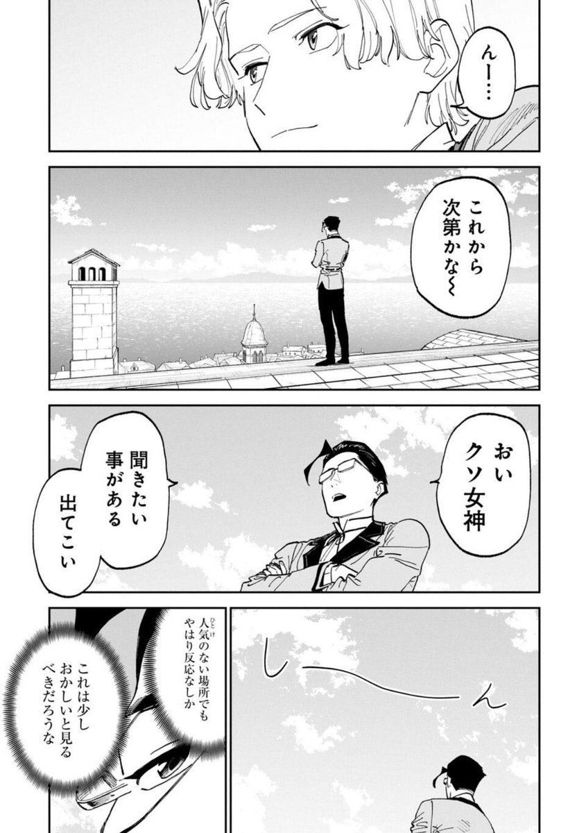 おはよう!月曜朝はファ美肉おじさん更新日!無料更新分は…今回文字多いな…この国は進んでいるのでパヘ屋があるらしい。あるのか…?パフェデート回が…?ラブコメなのか…?今日も一日よろしく勇気!

「異世界美少女受肉おじさんと」
https://t.co/0DvnOAujJm 