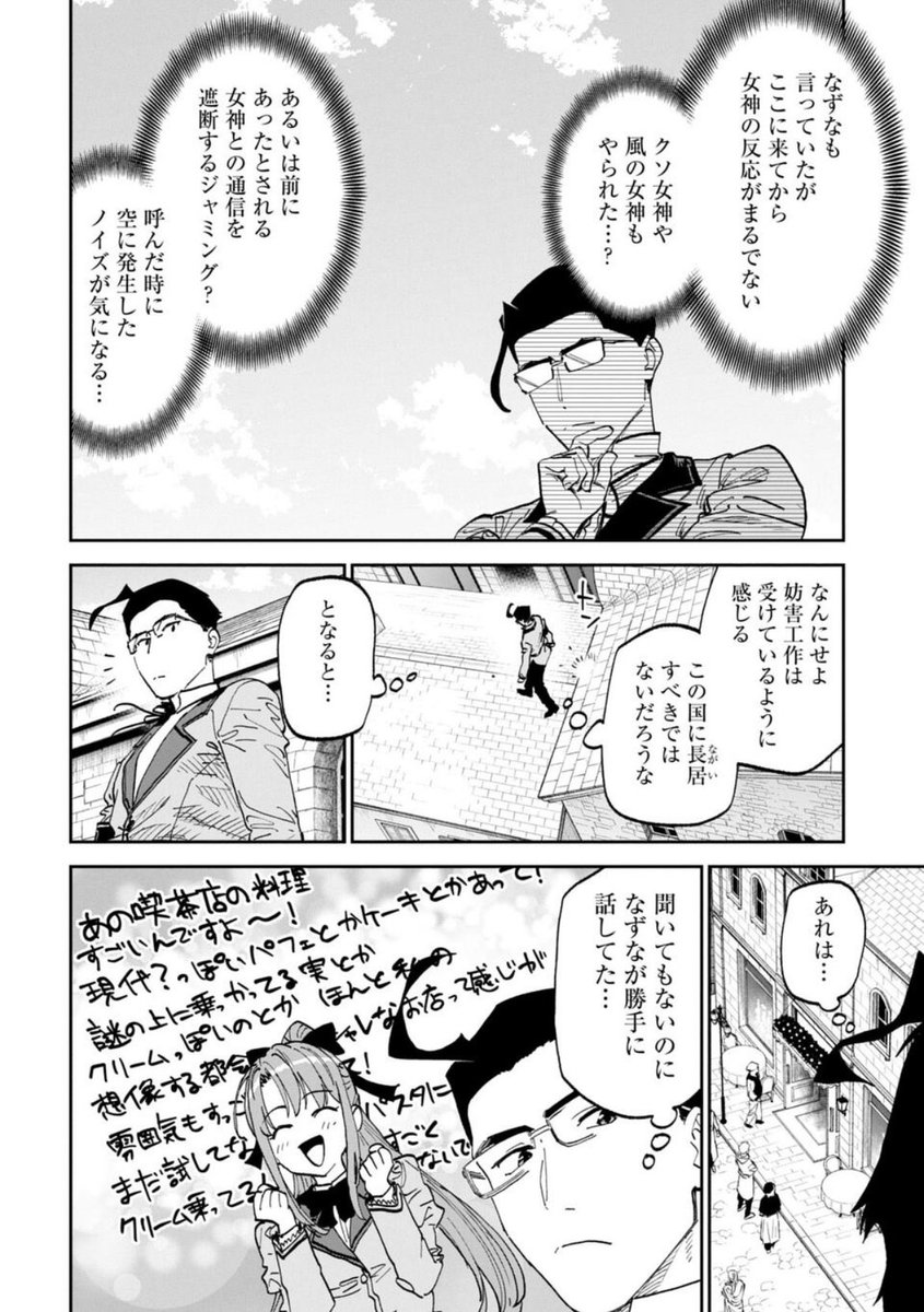 おかゆさま / Terukazu Goshima (@okayusama) / X