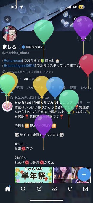 沖縄×サブカル　コンセプトカフェ＆バー　ちゅらねおのツイート