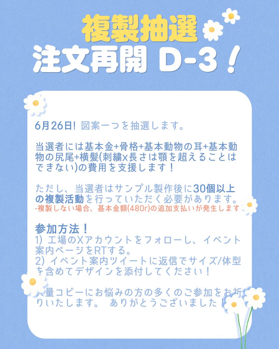 遅くなったけどイベント! です。 🙇‍♀️ コピー活動に悩んでいた方がいらっしゃったらチャンス!🧇