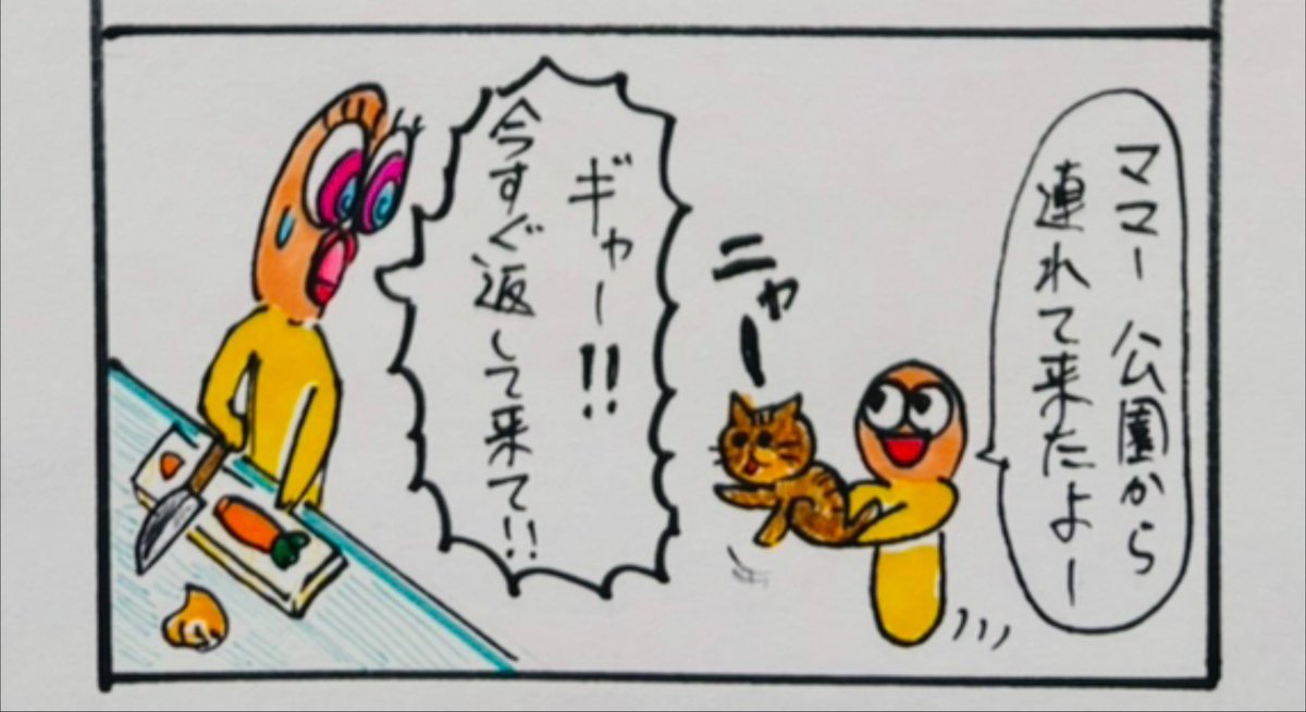 『猫の手も借りたい』

#魚肉バナナ　#4コマ漫画　#四コマ
